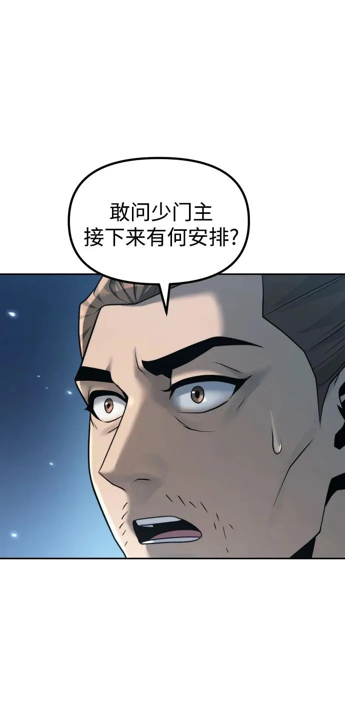 第155话 第47页