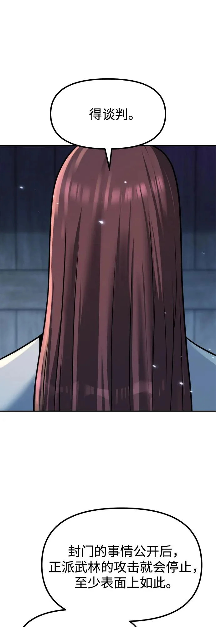 第155话 第48页