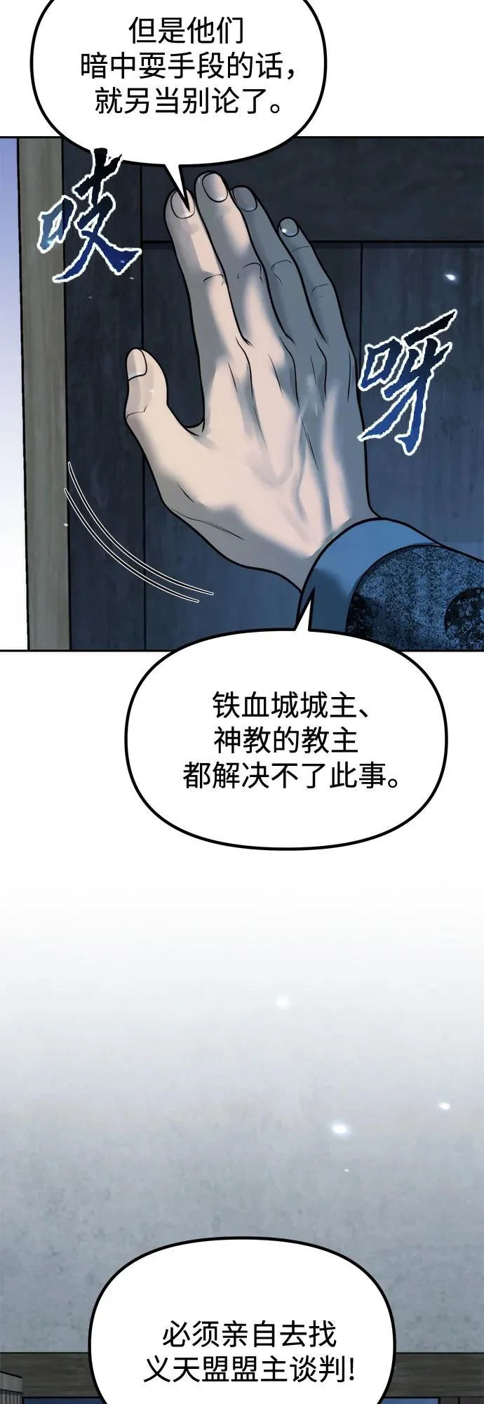 第155话 第49页