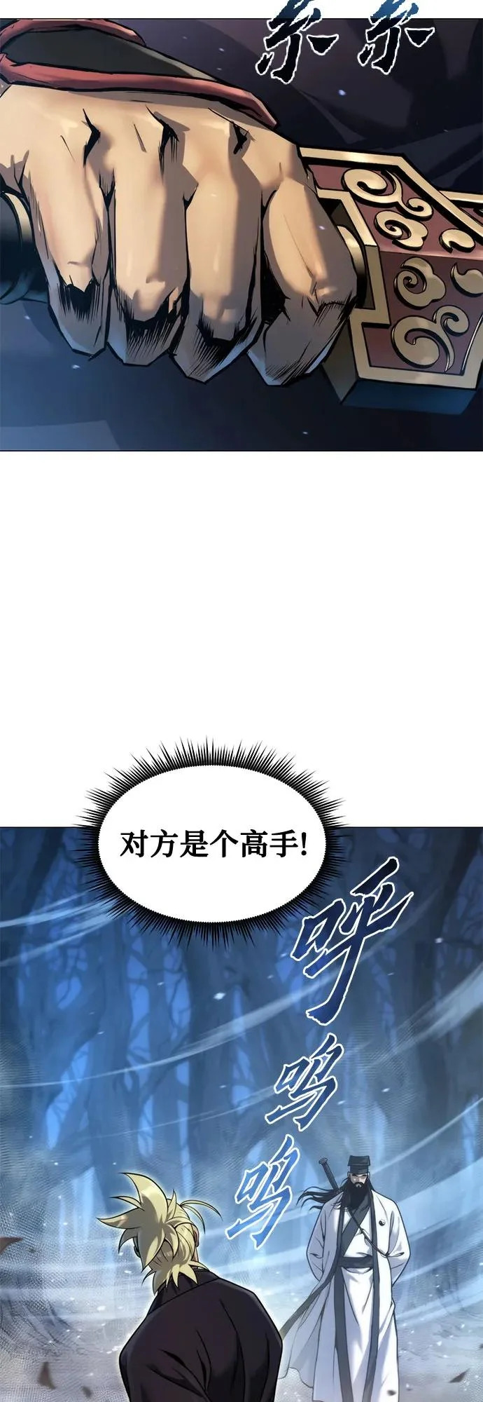 第155话 第52页