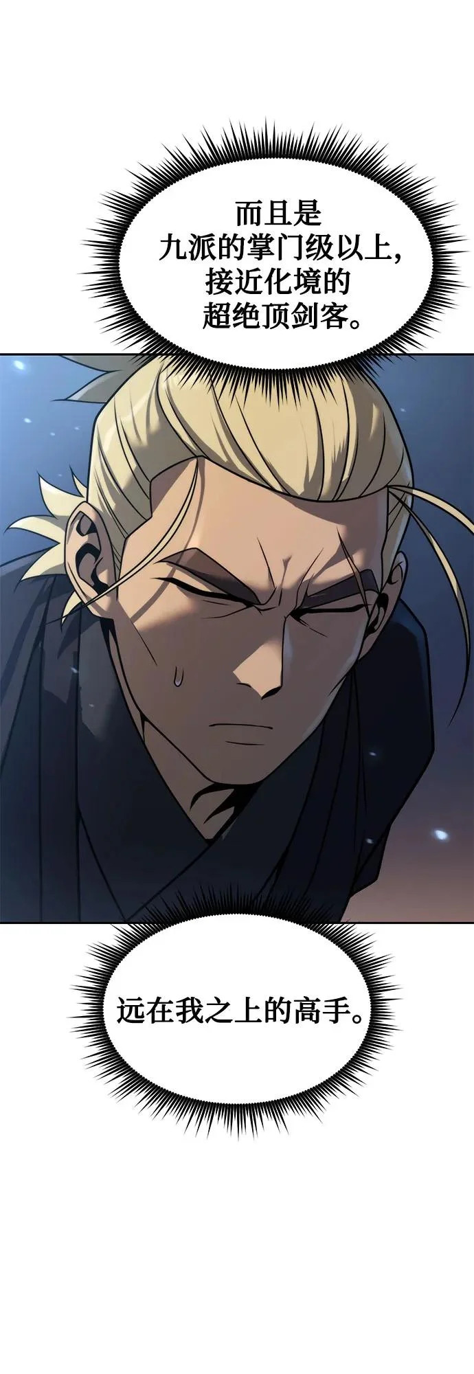 第155话 第54页