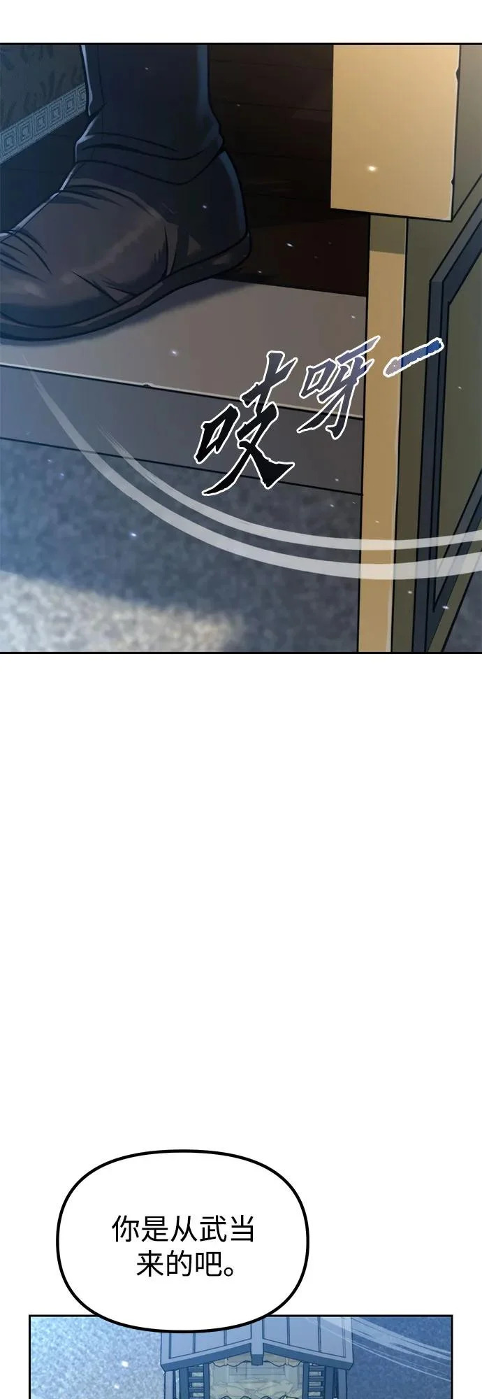 第155话 第55页