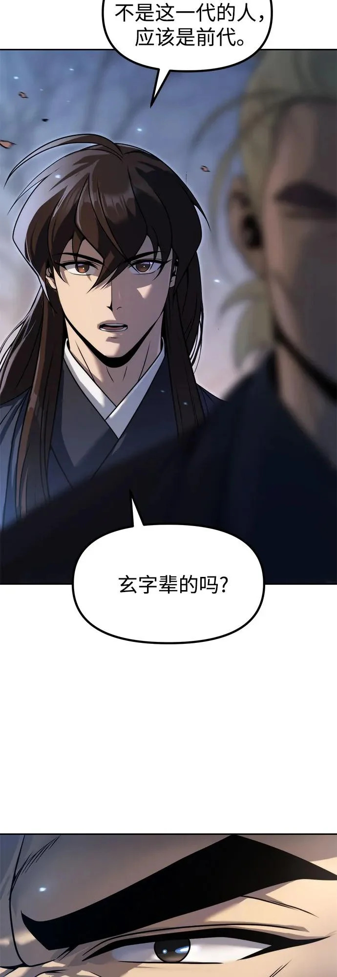 第155话 第57页