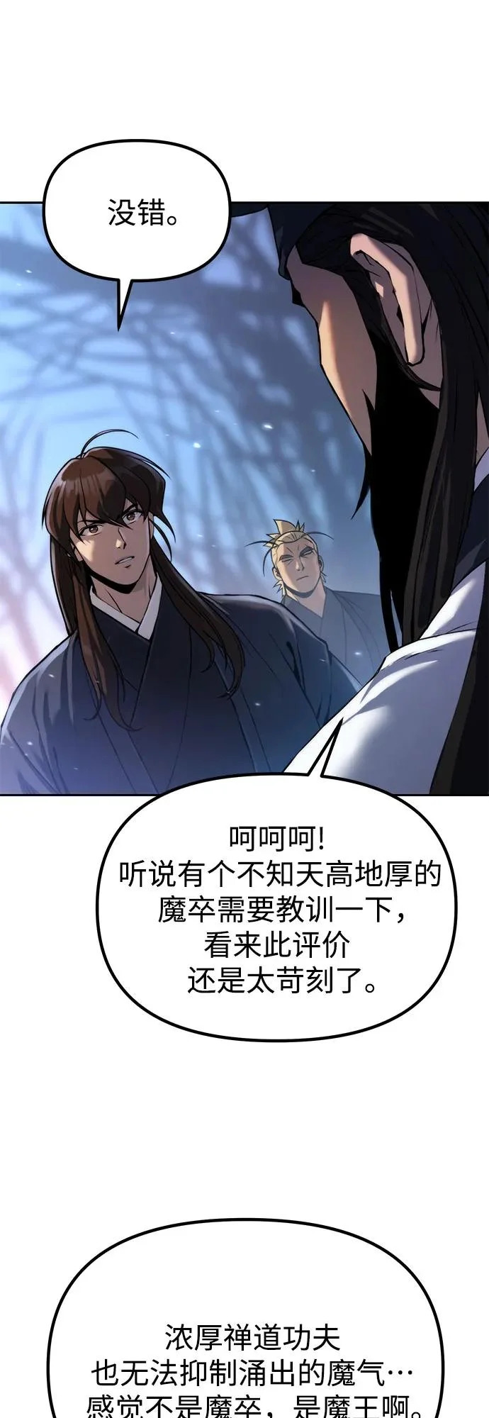 第155话 第60页