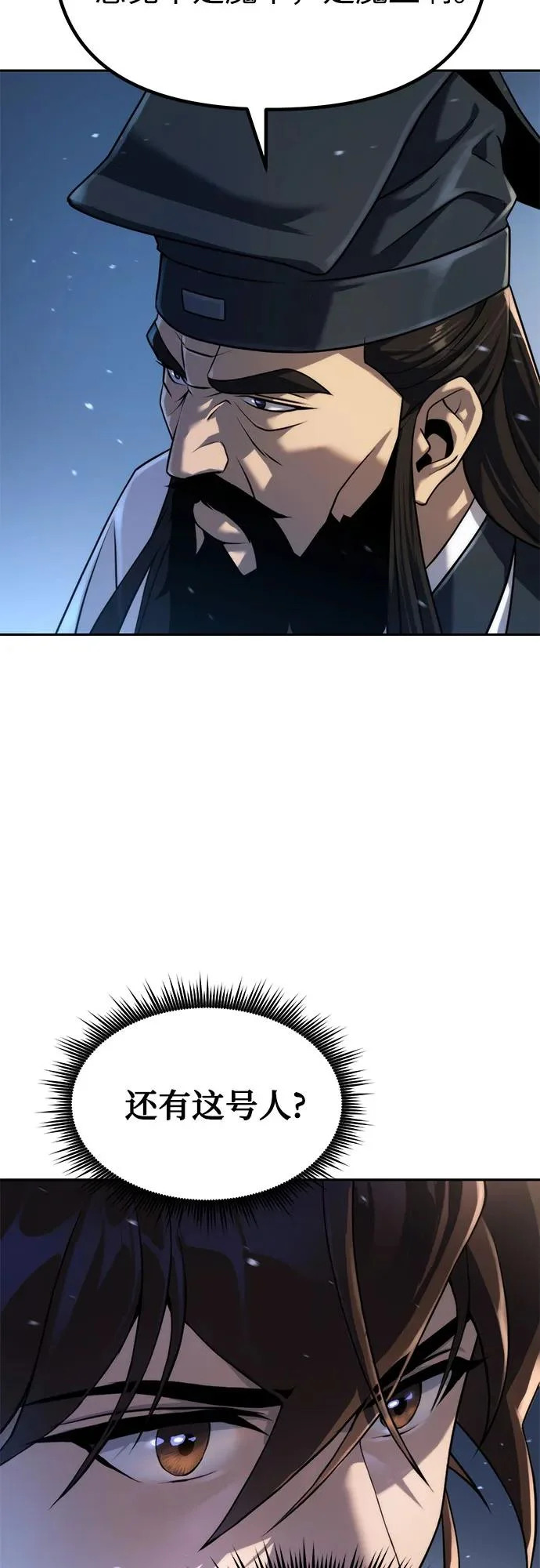 第155话 第61页