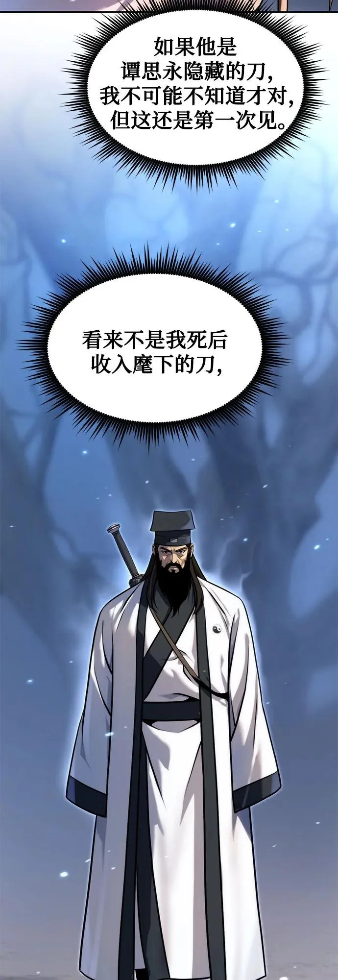 第155话 第62页