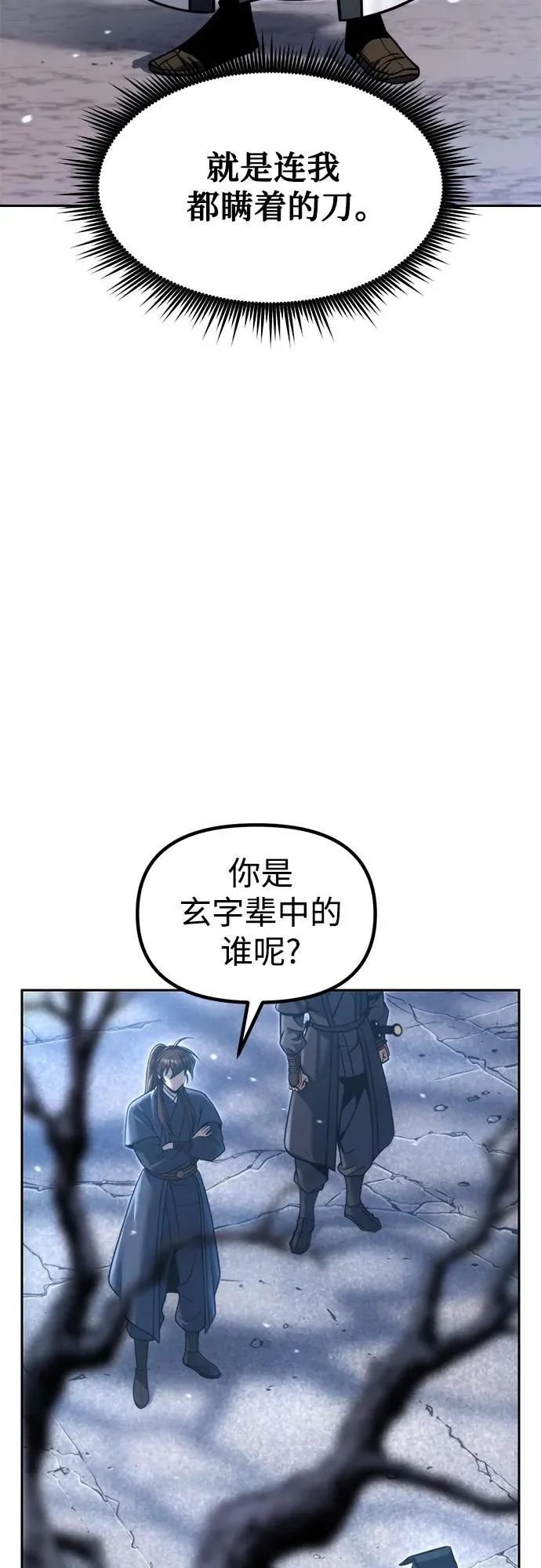 第155话 第63页