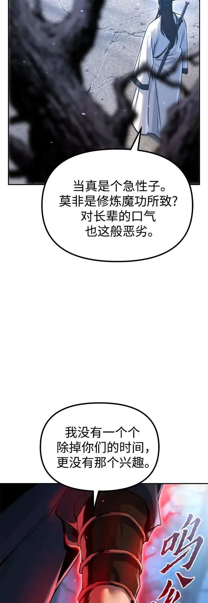 第155话 第64页