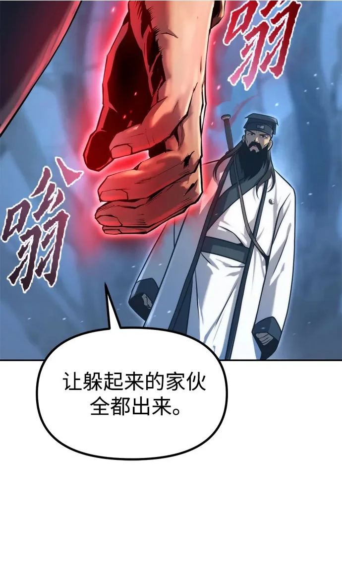第155话 第65页