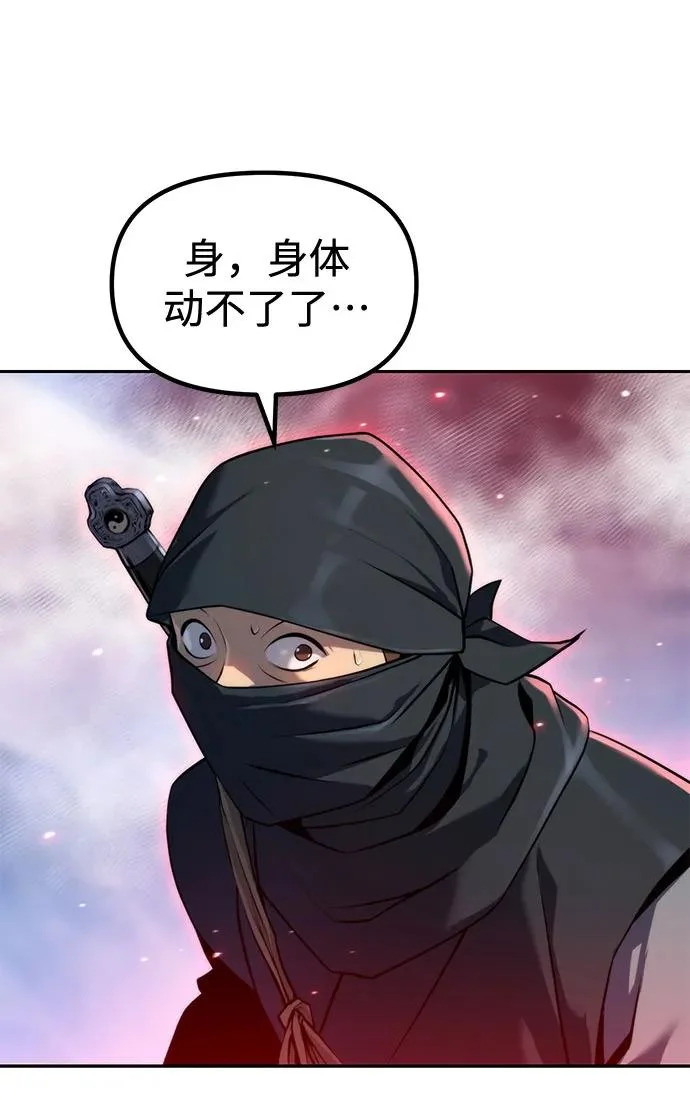 第155话 第70页
