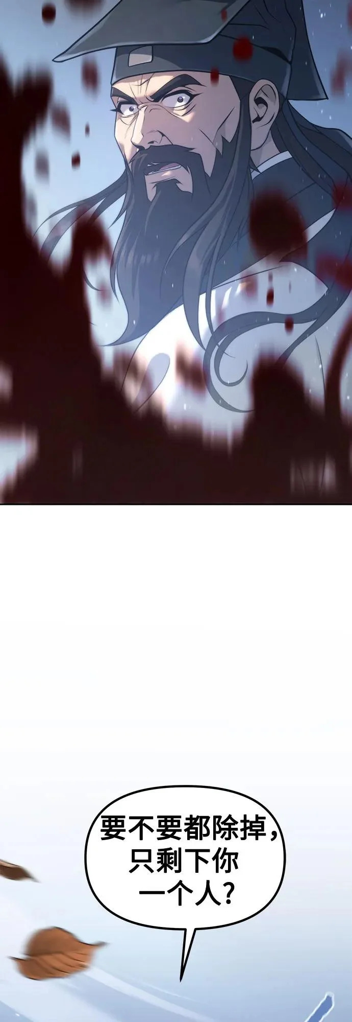 第155话 第72页