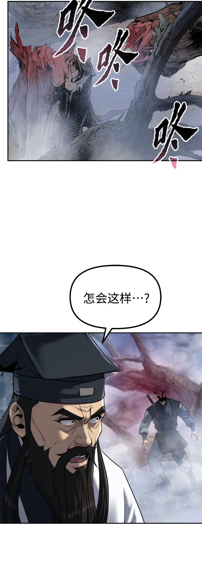 第156话 第3页