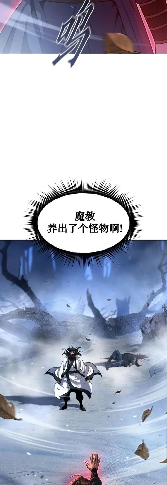 第156话 第5页