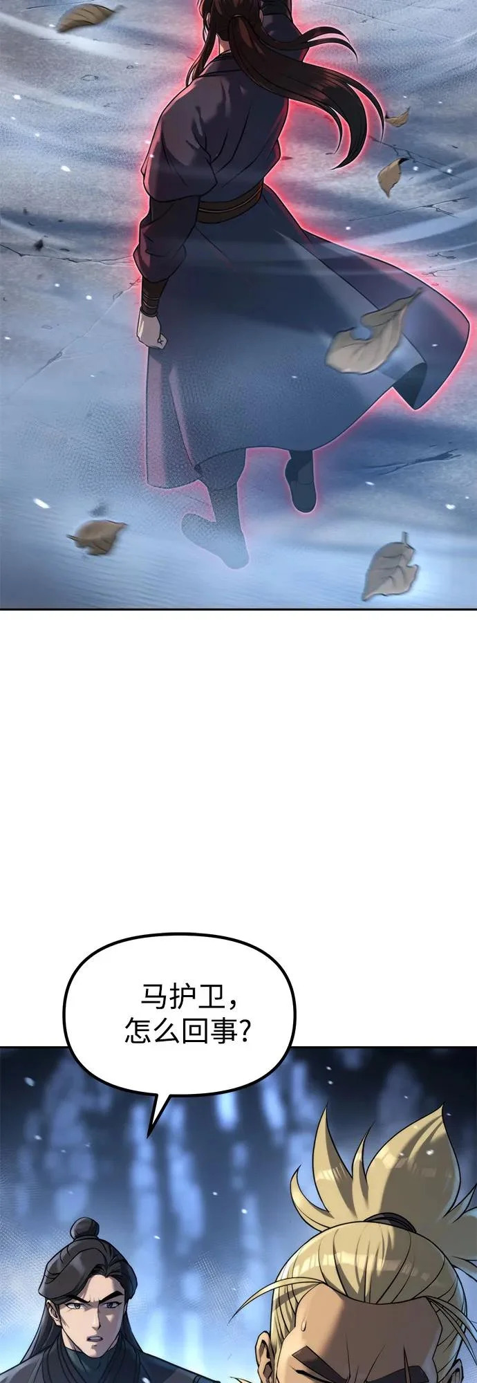第156话 第6页
