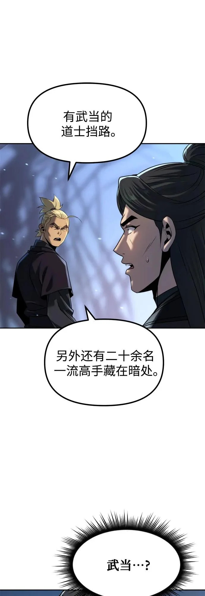 第156话 第8页