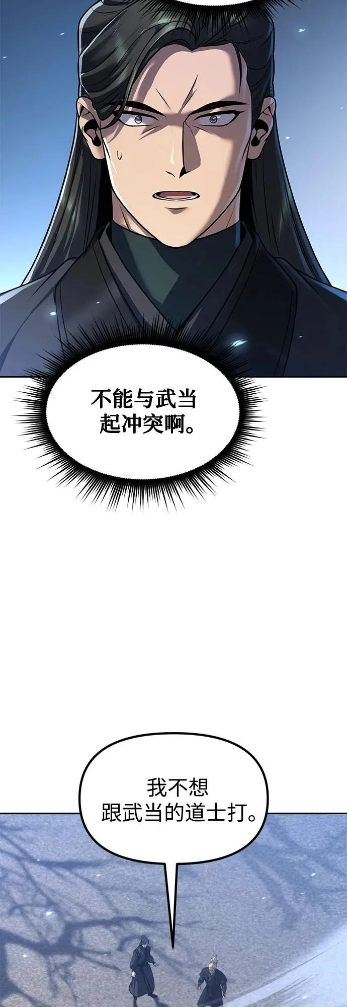 第156话 第9页