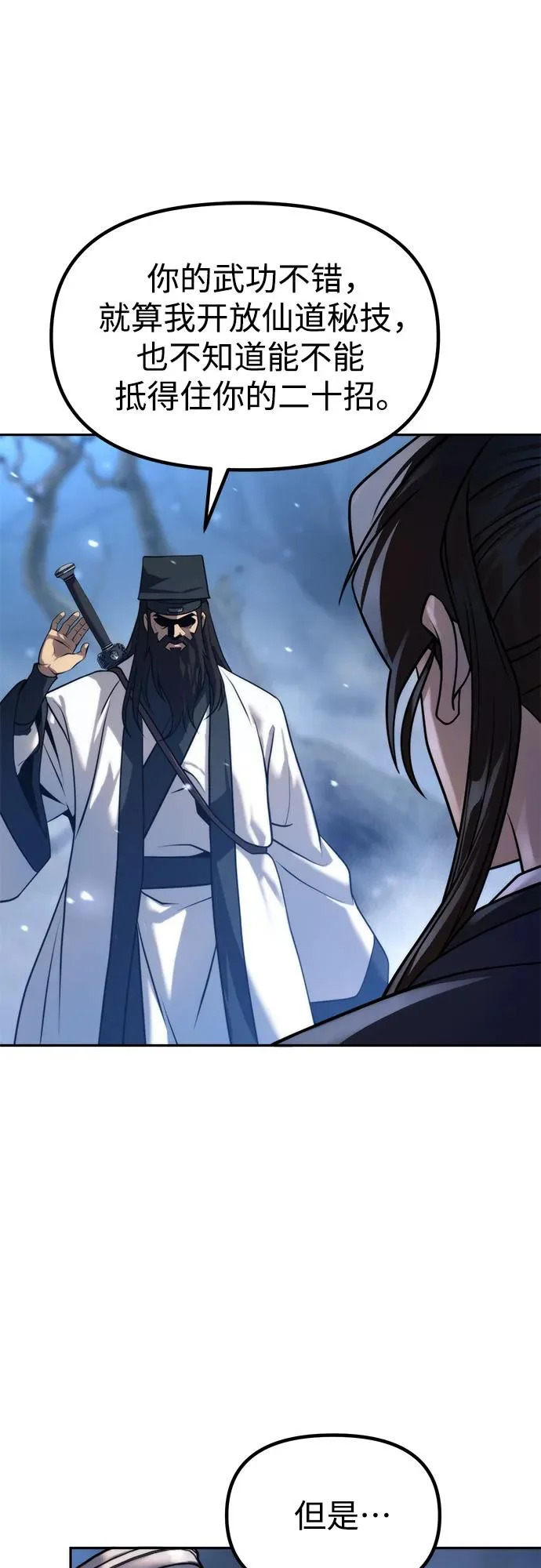 第156话 第12页