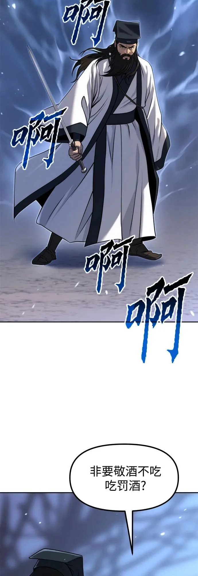 第156话 第14页