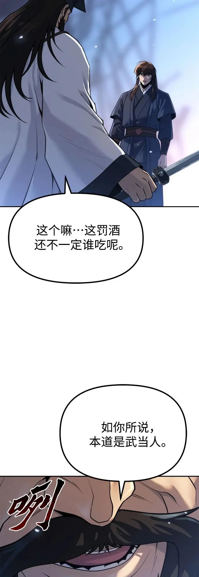 第156话 第15页