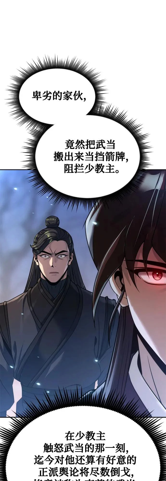 第156话 第18页