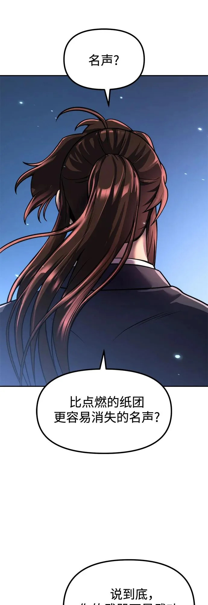 第156话 第20页