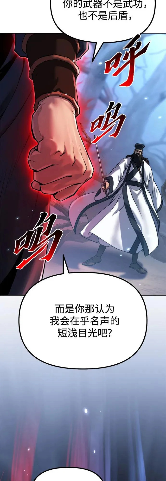 第156话 第21页