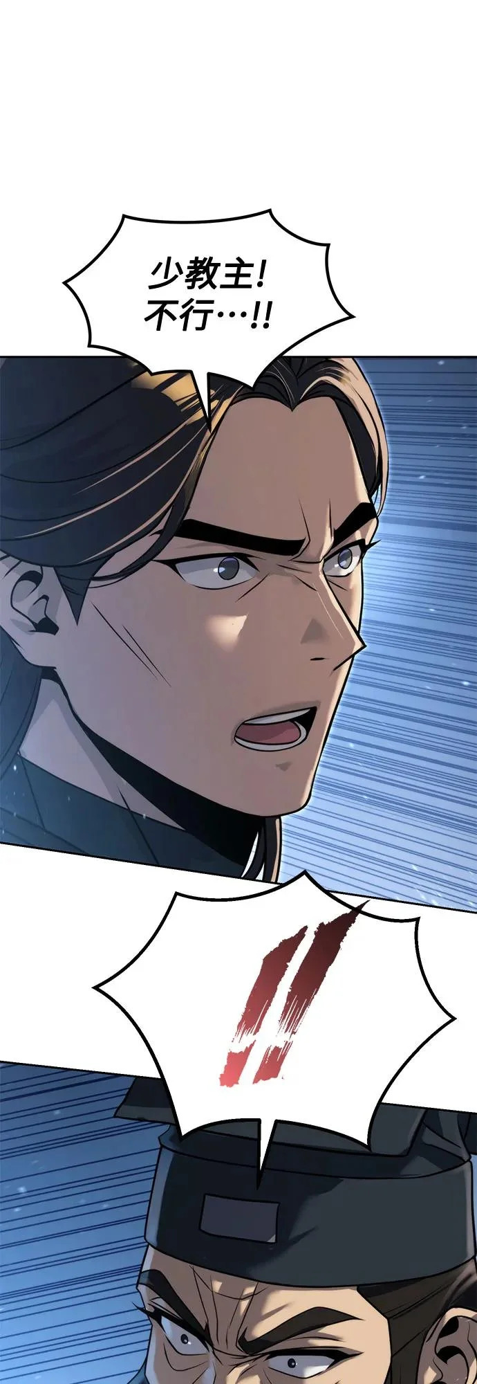 第156话 第24页