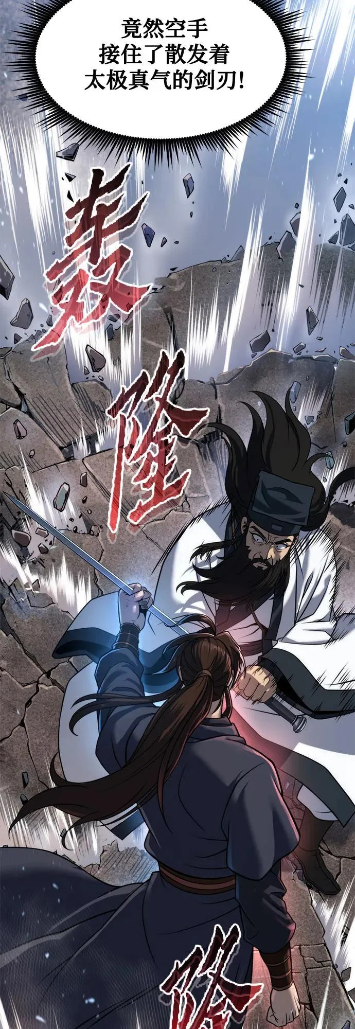 第156话 第32页