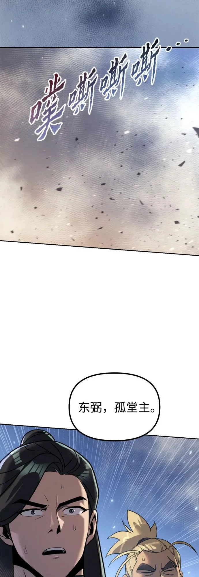 第156话 第44页