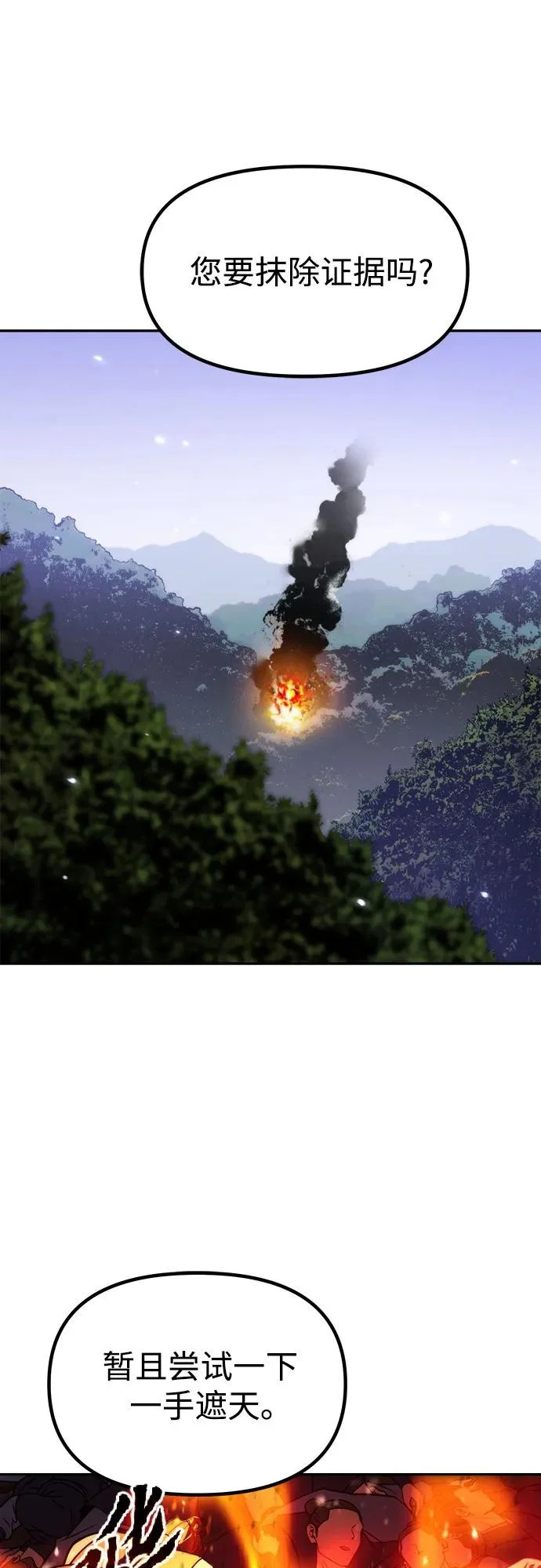 第156话 第48页