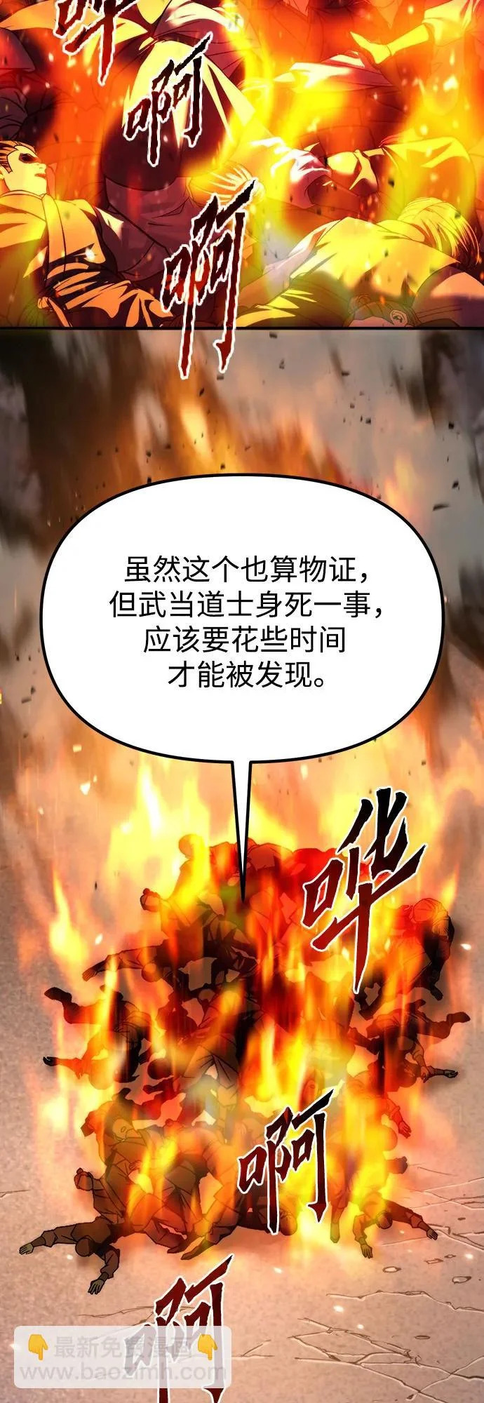 第156话 第49页