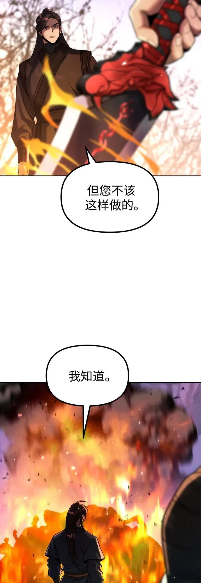 第156话 第51页