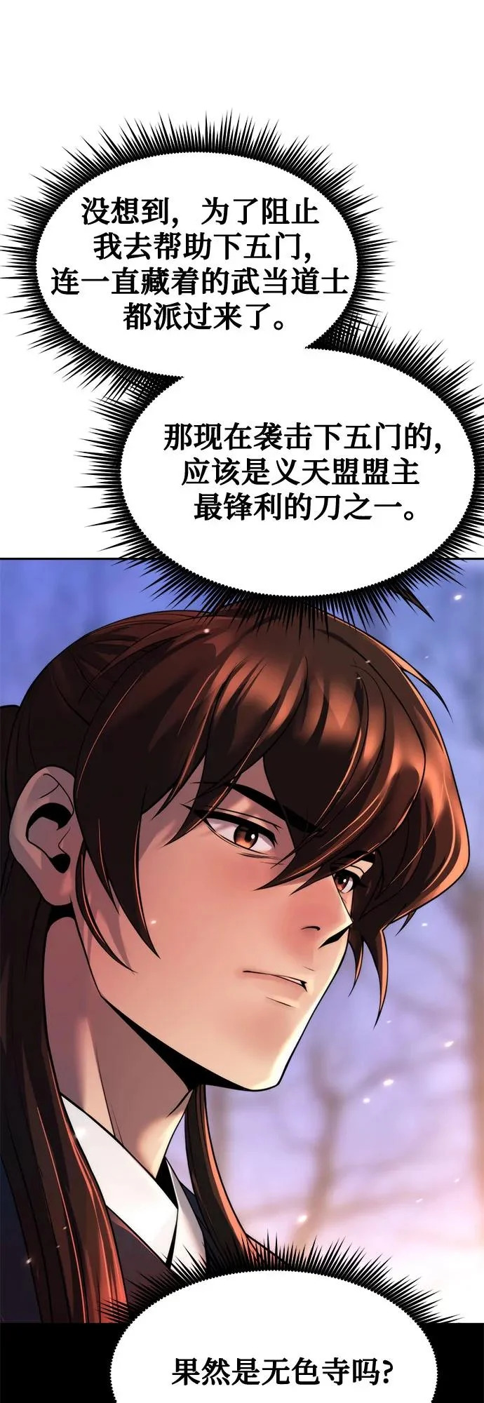 第156话 第53页