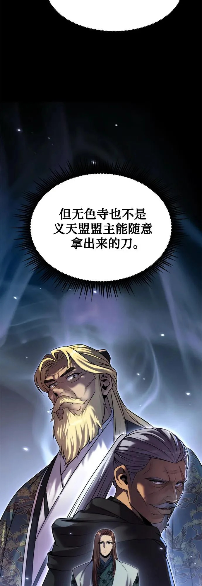 第156话 第54页