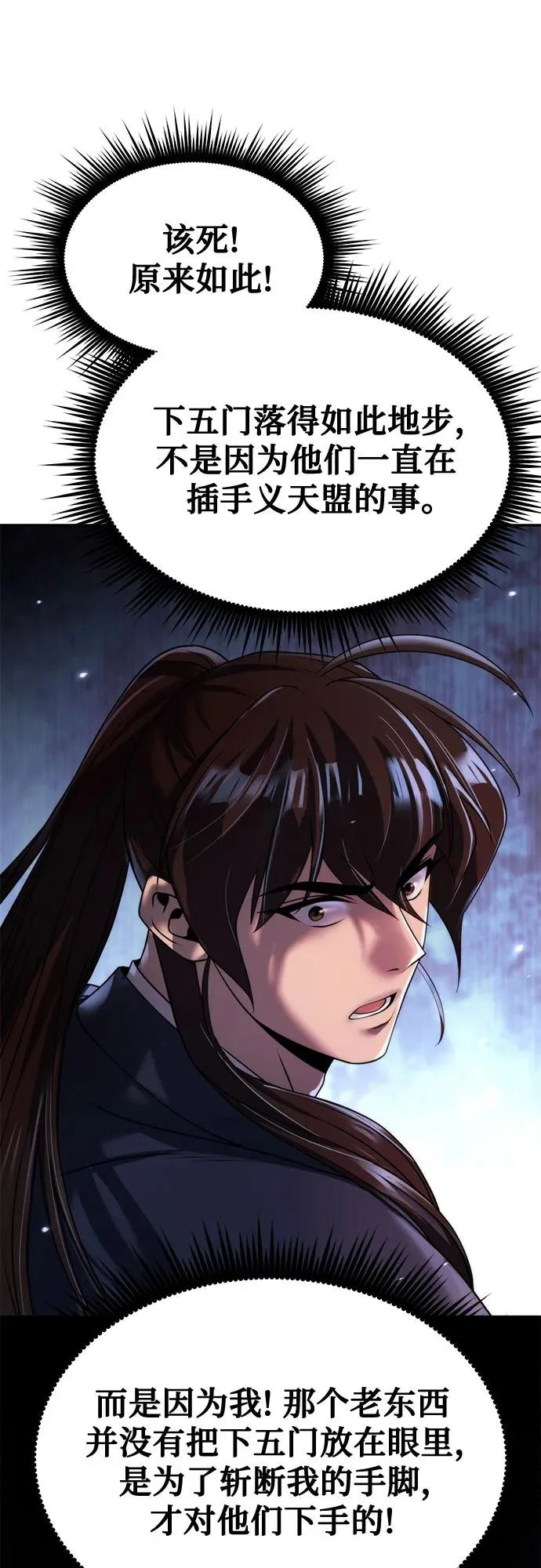 第156话 第56页