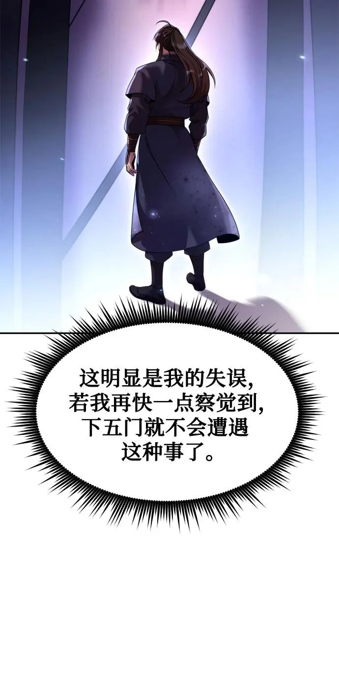 第156话 第58页
