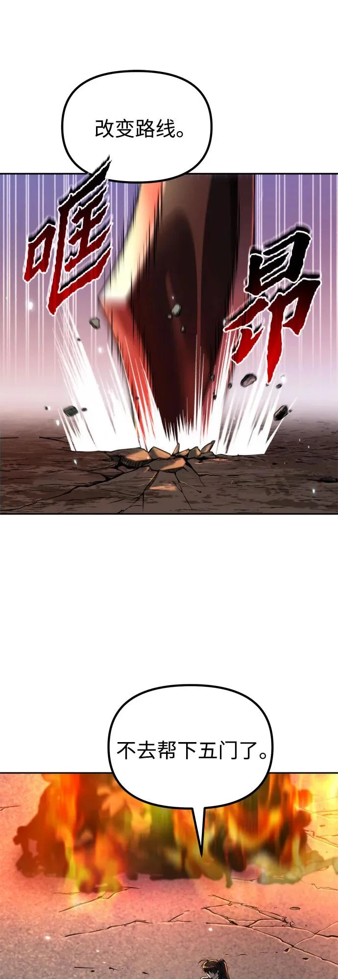第156话 第59页