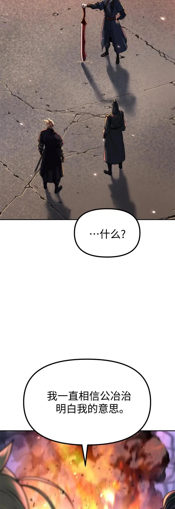 第156话 第60页