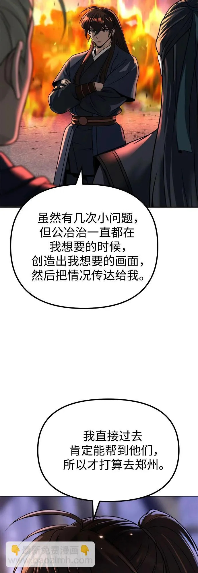 第156话 第61页