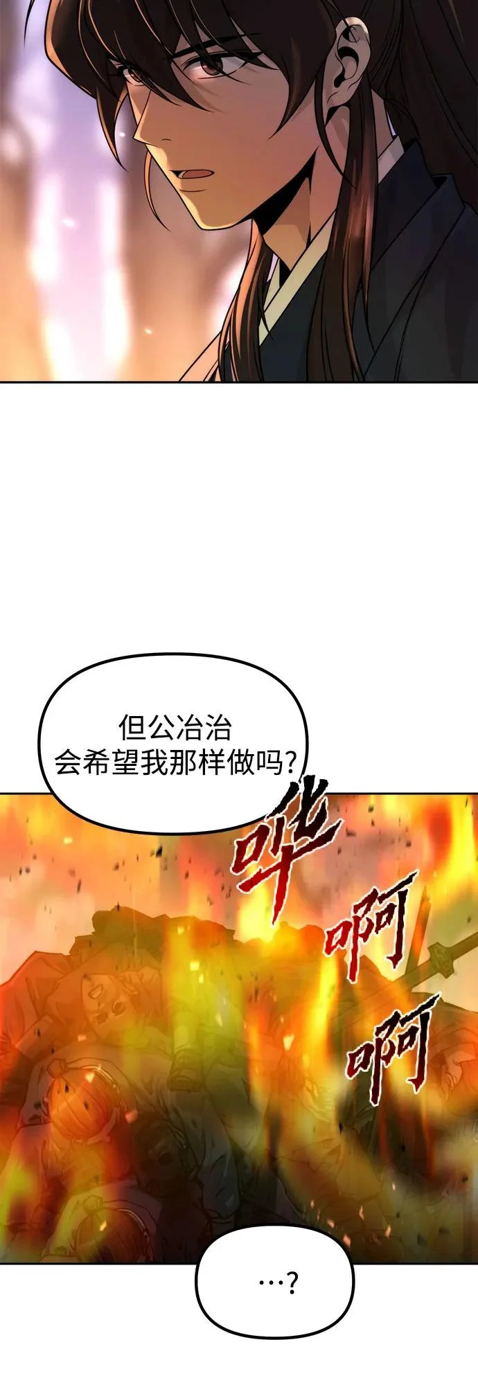 第156话 第62页