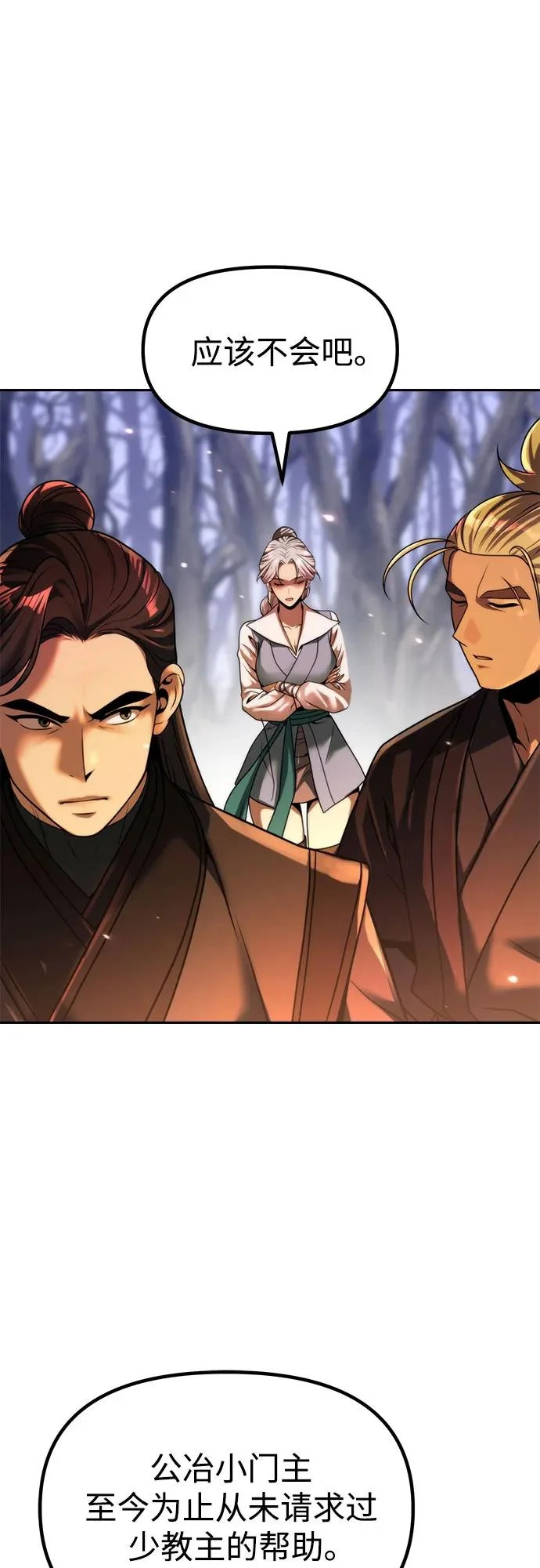 第156话 第63页