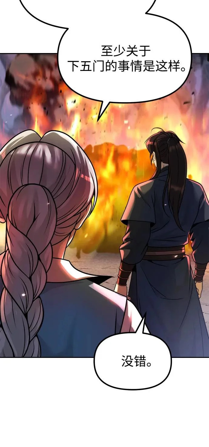 第156话 第64页