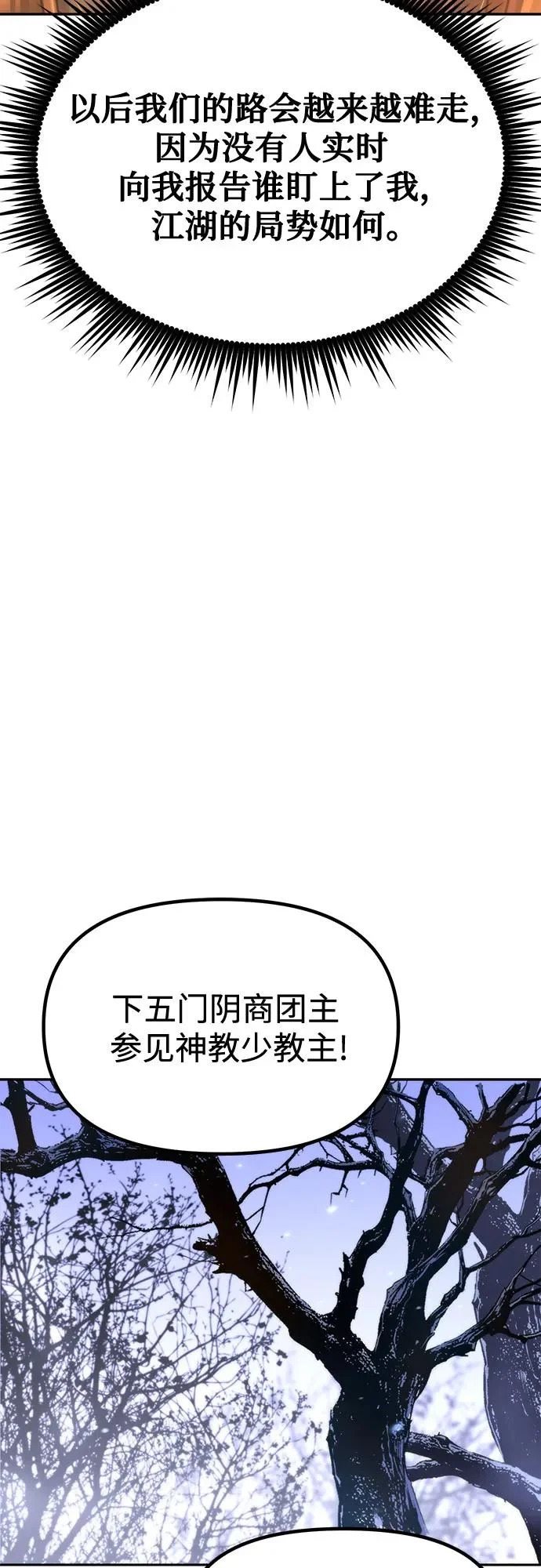 第156话 第67页