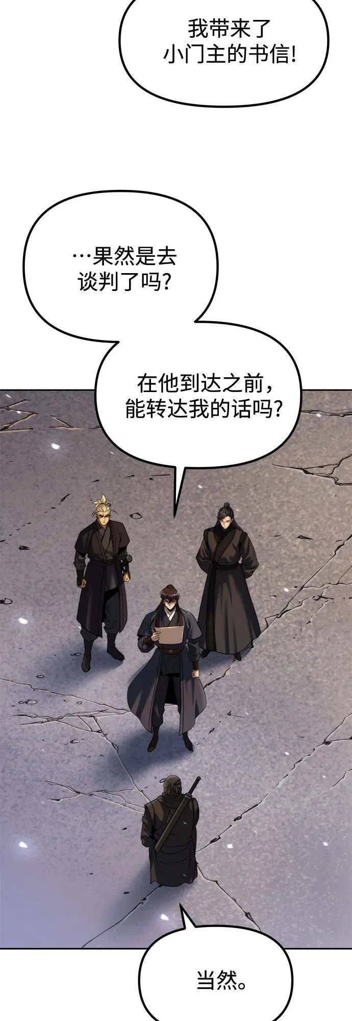 第156话 第68页