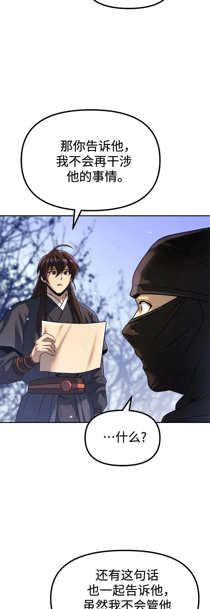 第156话 第69页