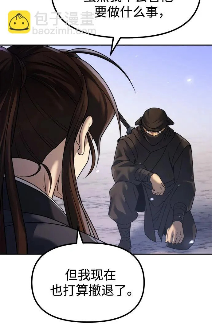 第156话 第70页