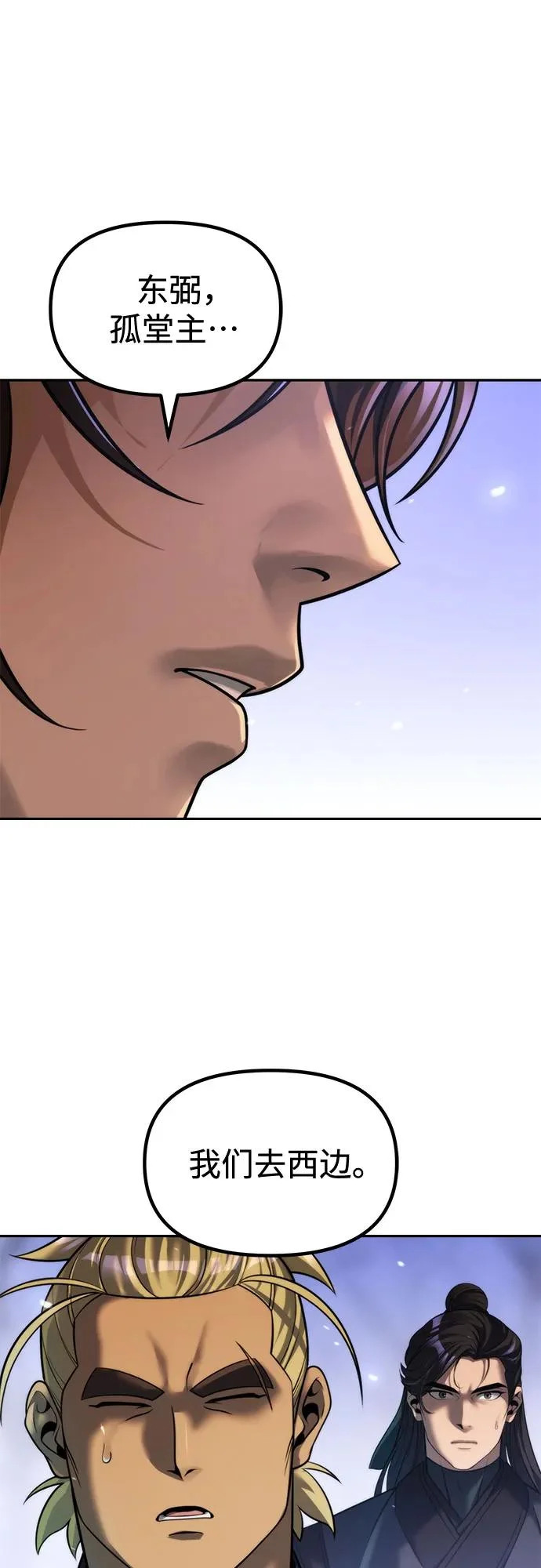 第156话 第71页