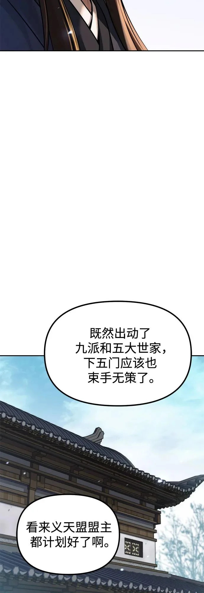 第156话 第73页