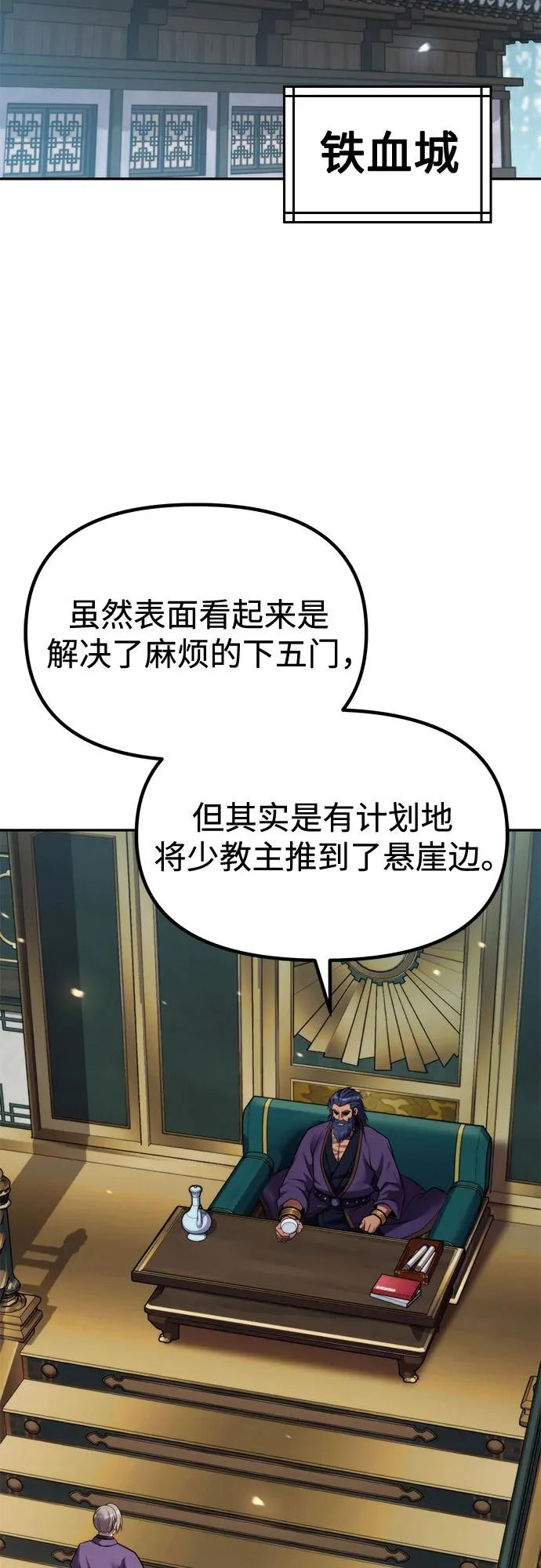 第156话 第74页