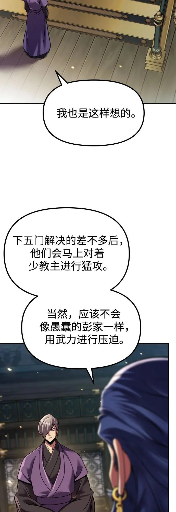 第156话 第75页